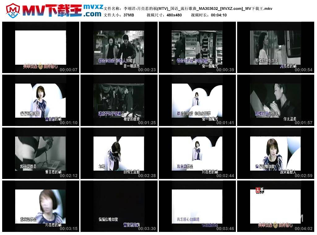 李翊君-月亮惹的祸(MTV)_国语_流行歌曲_MA303632